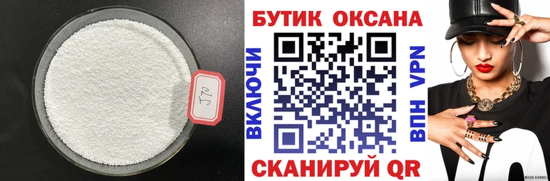 купить закладку  Олонец  Бутират оксана 
