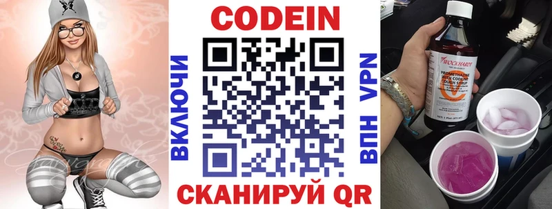 Codein Purple Drank  Олонец 